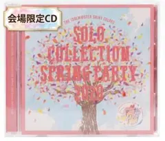 2026年最新】シャニマス 5th cdの人気アイテム - メルカリ