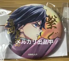 コ*ラ様 鬼滅の刃 webshop くじ 繋ぐ 缶バッジ 冨岡義勇 Ｅ賞 11点 鬼滅の刃 C106 繋ぐWEBくじ E賞 缶バッジA 冨岡義勇 - メルカリ