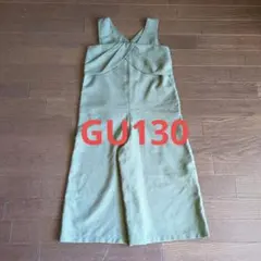 GU130サロペット
