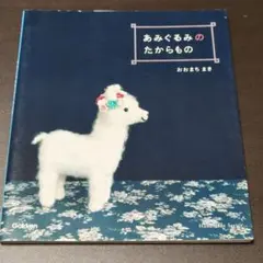 絶版希少】テディベアのえほん ひとりでできるかな 作／薫 くみこ 初版