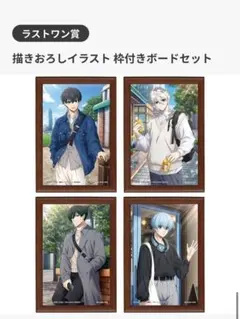 ブルーロック 一番くじ ラストワン賞