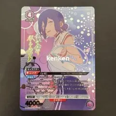 ユニオンアリーナ チェンソーマン SR 星3 レゼ パラレル CSM-1-031
