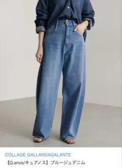 Q.anos ブルージュデニム コラージュ