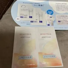 【新品未使用】アットコスメ　ベネフィーク　リセットクリア　化粧水　トランシーノ
