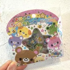 おはじきシールフレーク　アニマルライフ　カミオジャパン　平成レトロ