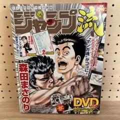 週刊少年ジャンプ1998年10号 ROOKIES ルーキーズ 新連載森田まさのり