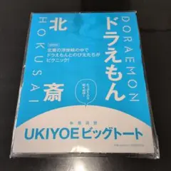 和楽10・11月号付録
