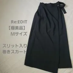 Re:EDIT スリット入り　ロングスカート　巻きスカート