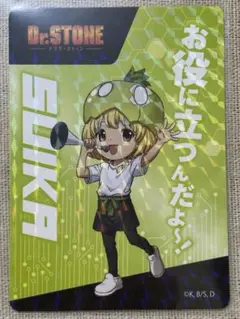 Dr.Stone　ドクスト　ローソンストア100　チーズおかき　カード　スイカ