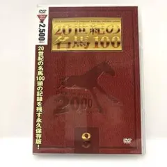 JRA DREAM HORSES 2000 20世紀の名馬100 8