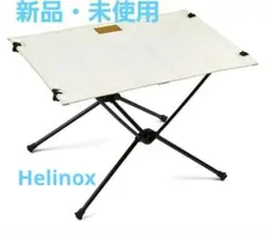 2026年最新】helinox テーブルワン ハードトップの人気アイテム - メルカリ