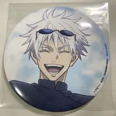 呪術廻戦 懐玉・玉折 セガラッキーくじ 群青・落日缶バッジ　五条悟