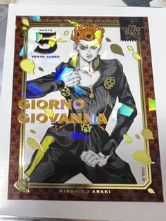 ジョジョワールド　クリアステッカーコレクション　ジョルノ　５部