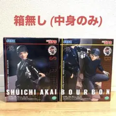 名探偵コナン XrossLink フィギュア 赤井秀一 バーボン セット 箱無し