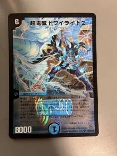 2026年最新】超電磁トワイライトΣの人気アイテム - メルカリ