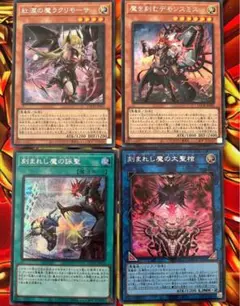 魔を刻むデモンスミス 紅涙のラクリモーサ コレクターズレア - メルカリ