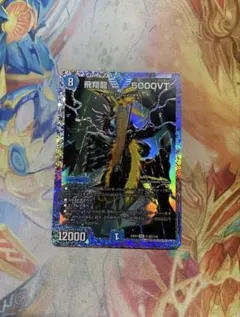 デュエルマスターズ 飛翔龍 5000vt cs優勝プロモ 2枚 デュエルマスターズ 飛翔龍5000VT CS優勝プロモ 1枚 - メルカリ