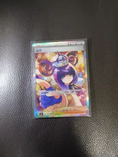 ムク　SAR PSA10 アビスアイ PSA10 Equivalent】Muku SAR Abyss Eye ‐ Mercari Japan: Shop from Japan