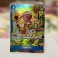 ワンピースカード　レベッカSRパラレル　神の島の冒険