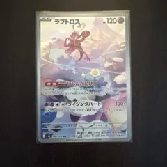 ラブトロス AR MEGA 拡張パック ストームエメラルダ キラ 083/076