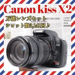 【ショット数4423回】エモい写真が撮れるCanon Kiss X2 スマホ転送 ショット数4423回】エモい写真が撮れるCanon Kiss X2 スマホ転送