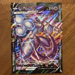 ミュウツー　ミュウツーVunion 4枚セット　ポケモンカード