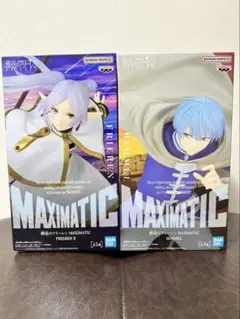 【最新/2点セット】葬送のフリーレン MAXIMATICフリーレンⅡ ＆ヒンメル