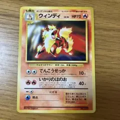 ウィンディ「トヨタオートキャンペーン」 プレゼントカード 旧裏