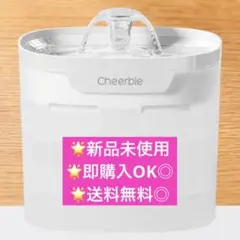 【新品未使用】Cheerble ペット用給水器 猫用 自動給水機 ホワイトのサムネイル