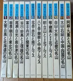 美品・全巻】週刊 日本百名山 50巻セット 完結 続日本百名山15冊付き