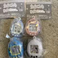 たまごっち シャカシャカチャームコレクション ４種セット