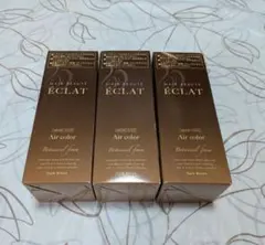 更に値下げです!ヘアボーテボタニカルエアカラーフォームダーク
