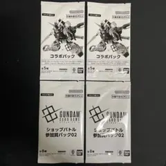 ガンダムカードゲーム exベース ベータ β プロモ 体験会 - メルカリ