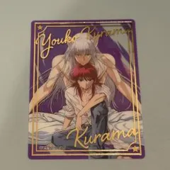 2026年最新】幽遊白書 蔵馬 カードの人気アイテム - メルカリ