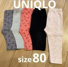 UNIQLO ベビー レギンス 80 5点セット
