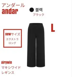 2026年最新】airy マキシワイドレギンスの人気アイテム - メルカリ