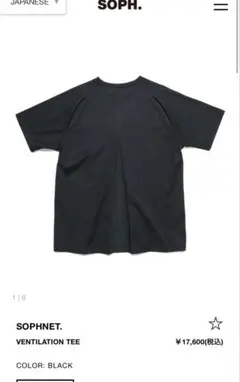 SOPHNET. VENTILATION TEE L ブラックのサムネイル