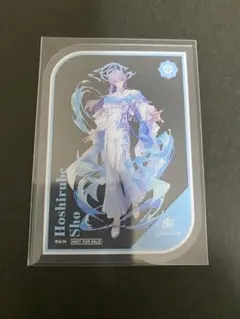 にじさんじ 星導ショウ クリアカード