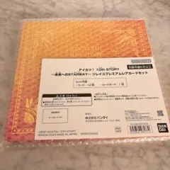【新品未開封】アイカツ！10th STORY ソレイユプレミアムレアカードセット