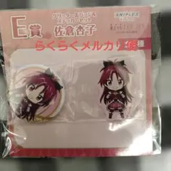 2026年最新】佐倉杏子 缶バッジの人気アイテム - メルカリ