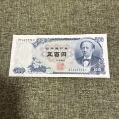 熱河興業銀行 伍角 旧紙幣 古銭 - メルカリ