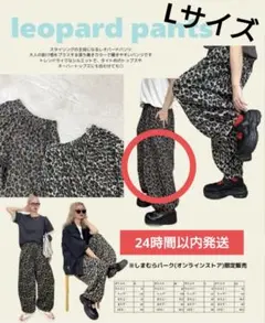 しまむら　おなつさんコラボ　レオパードパンツ　中茶L