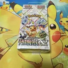 ポケモンカードゲーム ハイクラスパック　テラスタルフェスex 未開封box