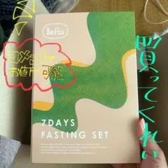 Befas 7DAYS FASTING SET 専用シェイカー付 - メルカリ
