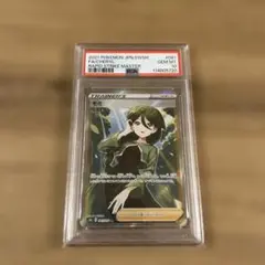 2026年最新】メロメロ甘風 psa10の人気アイテム - メルカリ