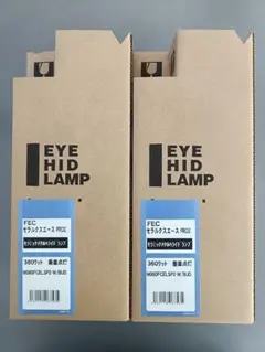 IWASAKI HFK400TX EYE HID LAMP 8個セット - メルカリ