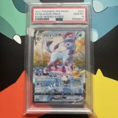 2025年最新】グレイシアvmax sa psa10の人気アイテム - メルカリ