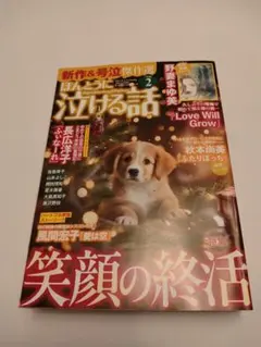 2026年最新】話の特集の人気アイテム - メルカリ