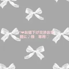 ^_^❤︎お値下げ交渉お気軽に♪様　専用ページ　ネイルチップ