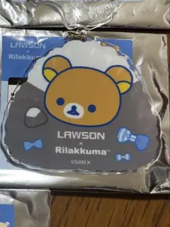 新品 リラックマ ローソン リラックマくじ キーホルダー